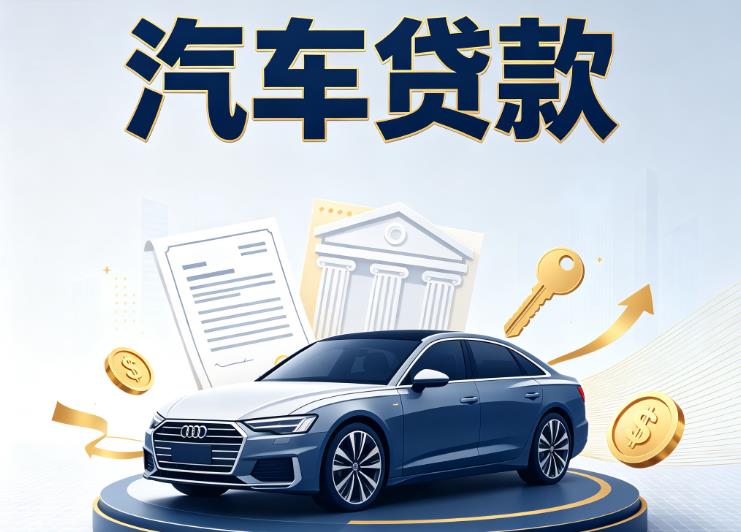 福州晋安区贷款公司